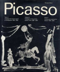 パブロ・ピカソ　版画カタログ・レゾネ2　Pablo Picasso Tome2: Catalogue de l'oeuvre grave et lithographie 1966-1969 /Georges Blochのサムネール