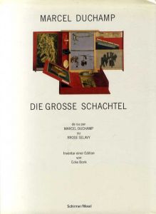 マルセル・デュシャン　Die Grosse Schachtel/マルセル・デュシャン　Marcel Duchanpのサムネール