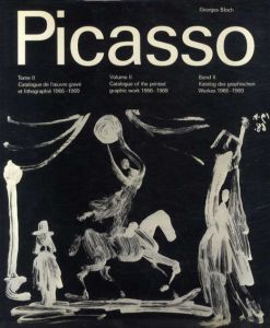 パブロ・ピカソ　版画カタログ・レゾネ2　Pablo Picasso Tome2: Catalogue de l'oeuvre grave et lithographie 1966-1969/Georges Blochのサムネール