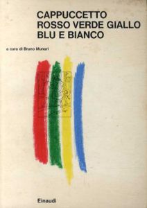 ジャンニ・ロダーリ/ブルーノ・ムナーリ　Cappuccetto Rosso Verde Giallo Blu e Bianco/Gianni Rodari/Bruno Munariのサムネール