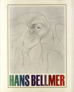 ハンス・ベルメール　Hans Bellmer/のサムネール