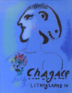 マルク・シャガール　リトグラフ4　Chagall Lithographs4 1969-1973/Charles Sorlierのサムネール