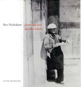 ベン・ニコルソン　Ben Nicholson: Drawings and Painted Reliefs/Peter Khorocheのサムネール