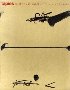 アントニ・タピエス　Antoni Tapies: Exposition Retrospective 1946/1973/のサムネール