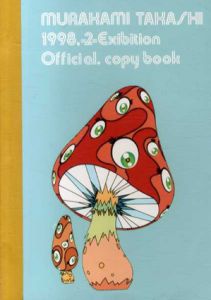 村上隆　Murakami Takashi 1988,--2-- Exibition Official. Copy Book/のサムネール