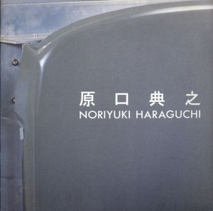 原口典之　Noriyuki Haraguchi/