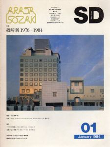 SD　スペースデザイン　No.232 1984.1　特集：磯崎新1976-1984/のサムネール