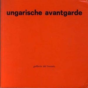 Ungarische Avantgarde/のサムネール