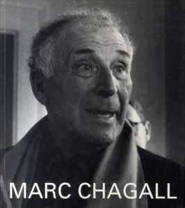 マルク・シャガール　Marc Chagall Ausstellung. Gemalde, Gouachen 1930-1983. Graphik 1922-1969./のサムネール