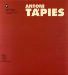 アントニ・タピエス　Antoni Tapies/Pierre Caseのサムネール