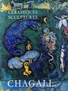 マルク・シャガール　Les Ceramiques et Sculptures de Chagall/Charles Sorlier　Andre Malraux序文のサムネール