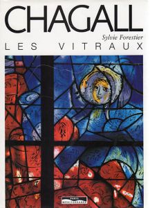 マルク・シャガール　Chagall: Les vitraux/のサムネール