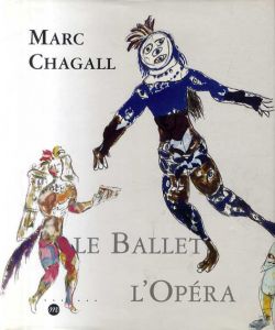 マルク・シャガール　Le Ballet L'Opera/Marc Chagallのサムネール