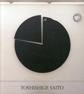 斎藤義重　Yoshishige Saito: Time Space Wood/David Judaのサムネール