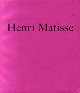 アンリ・マティス　Henri Matisse: Exposition du Centenaire/