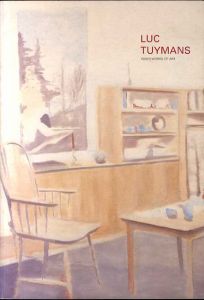 リュック・タイマンス　Luc Tuymans/Luc Tuymansのサムネール