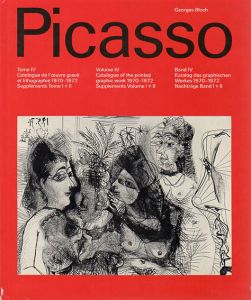 パブロ・ピカソ　版画カタログ・レゾネ4　Pablo Picasso Tome 4:  Catalogue de l'oeuvre grave et lithographie 1970-1972 /Pablo Picassoのサムネール