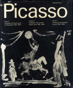 パブロ・ピカソ　版画カタログ・レゾネ2　Pablo Picasso Tome2: Catalogue de L'oeuvre Grave et Lithographie 1966-1969 /Georges Blochのサムネール