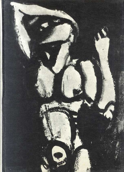 ジョルジュ・ルオー Georges Rouault: Pierre Courthion／‹‹古書 古本