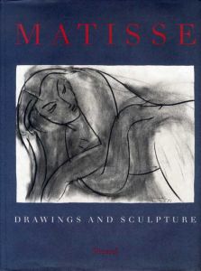 アンリ・マティス　Henri Matisse: Drawings and Sculpture/Henri Matisse
