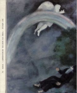 「20世紀」29号 XXe Siecle No.29/Marc Chagall/Magnelliのサムネール