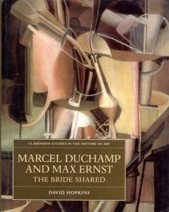 マルセル・デュシャン/マックス・エルンスト　Marcel Duchamp and Max Ernst: The Bride Shared/