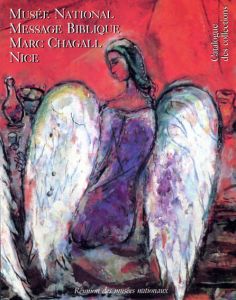 マルク・シャガール　Marc Chagall: Musee Nationale Message Biblique/のサムネール