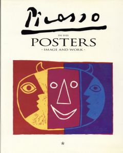 パブロ・ピカソ　ポスターカタログ・レゾネ　Picasso in His Posters: Image and Work　全4冊揃/のサムネール