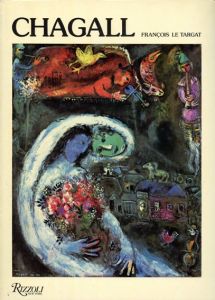 マルク・シャガール　Chagall/のサムネール