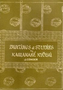 河鍋暁斎　Paintings and Studies by Kawanabe Kyosai/のサムネール
