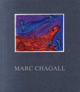 マルク・シャガール　Marc Chagall: Lithographies/Jean-Louis Part