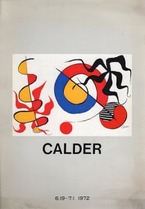 ジョセフ・アルバース/アレクサンダー・カルダー展　Albers/Calder/のサムネール