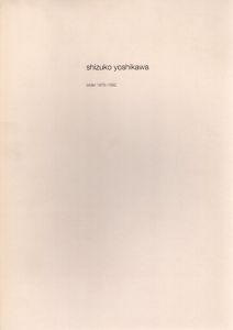 吉川静子 Shizuko Yoshikawa: bilder 1976-1992/のサムネール