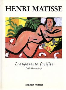 アンリ・マティス　Henri Matisse: L' Apparente Falicite/Lydia Delectorskaya