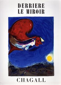 デリエール・ル・ミロワール27-28　Derriere Le Miroir　No27-28　Chagall号/マルク・シャガールのサムネール