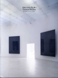 ゲルハルト・リヒター　鏡の絵画　記録集　開館一周年記念/Gerhard Richterのサムネール