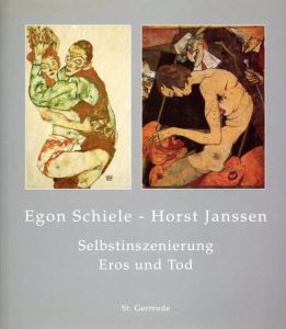 エゴン・シーレ/ホルスト・ヤンセン　Egon Schiele/Horst Janssen: Selbstinszenierung,Eros Und Tod/Egon Schiele/Horst Janssen　Stadt Oldenburg編のサムネール