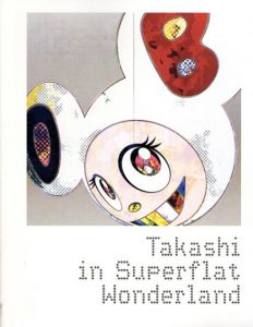村上隆　Takashi In Superflat Wonderland/のサムネール