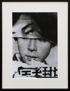 ウィリアム・クライン オリジナルプリント額　Cine Poster　『TOKYO』より
/William Kleinのサムネール