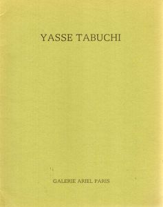 田淵安一展　Yasse Tabuchi/のサムネール