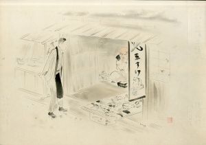 鏑木清方木版画「註文帖畫譜　第一図」/Kiyokata Kaburagiのサムネール