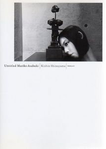 篠山紀信写真集　Untitled Mariko Asabuki/のサムネール