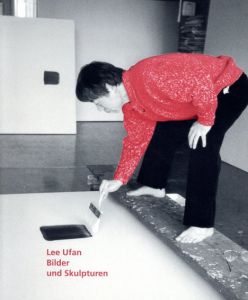 李禹煥　Lee Ufan: Bilder und Skulpturen/リー・ウーファンのサムネール