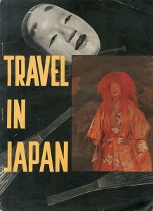 TRAVEL IN JAPAN 2巻4号/のサムネール
