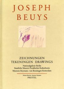ヨーゼフ・ボイス　Joseph Beuys: Zeichnungen/Joseph Beuys　Heiner Bastian/Jeannot Simmen寄