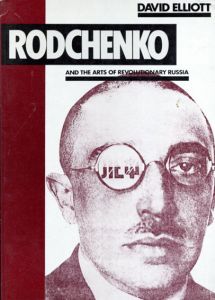 アレクサンドル・ロトチェンコ　Rodchenko and the Arts of Revolutionary Russia/Alexander Rodchenkoのサムネール
