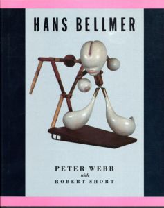 ハンス・ベルメール　Hans Bellmer/Peter Webb