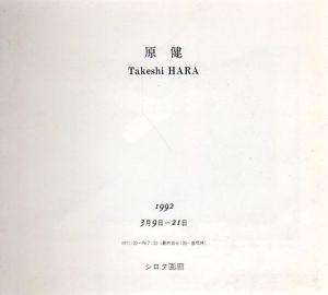 原健　Takeshi HARA/