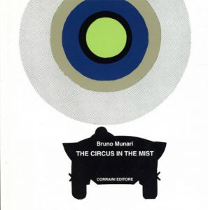 ブルーノ・ムナーリ　The Circus In The Mist/Bruno Munariのサムネール