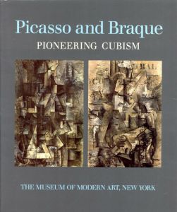 パブロ・ピカソ/ジョルジュ・ブラック　Picasso and Braque: Pioneering Cubism/William Rubin